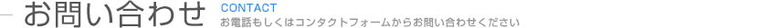 h2_contact