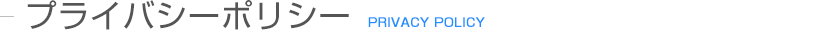 h2_privacy