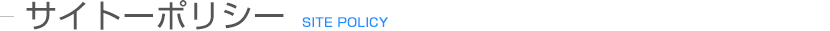 h2_sitepolicy